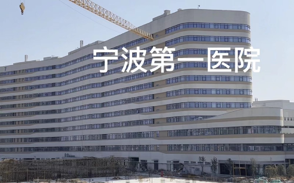 寧波第一醫院奉化院區-巖棉、無機纖維噴涂