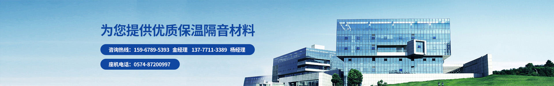 公司榮譽-寧波坤達保溫材料有限公司