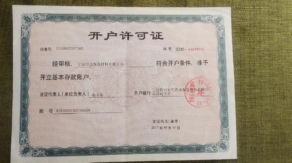 榮譽資質