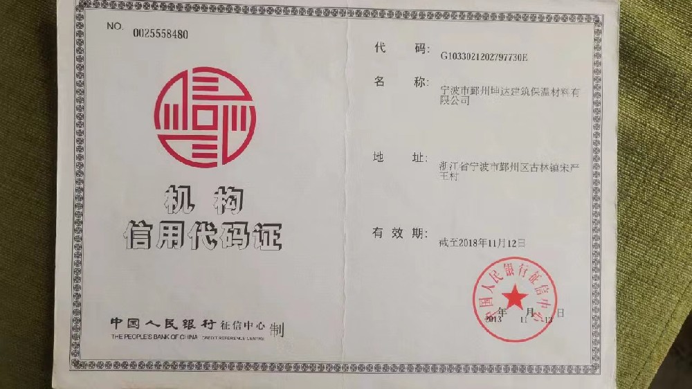 榮譽資質